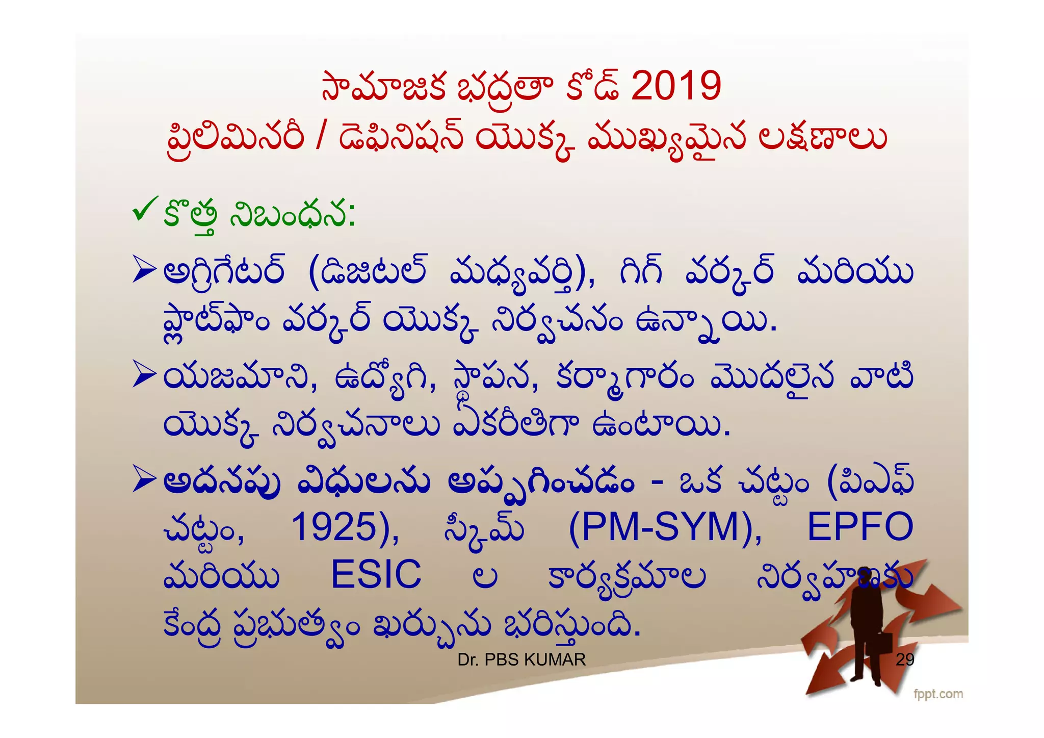  త బంధన:
అ ట ( ట మధ వ ), వర మ
ం వర క ర చనం ఉ .
యజ , ఉ , పన, క రం ద ౖ న
క ర చ ఏక ఉం .
అదన ల అప ంచడం - ఒక చటం ( ఎ
చటం, 1925), (PM-SYM), EPFO
మ ESIC ల ర క ల ర హణ
ంద ప త ం ఖ భ ం .
క భద 2019
న / ష క ఖ ౖ న ల
Dr. PBS KUMAR 29
 