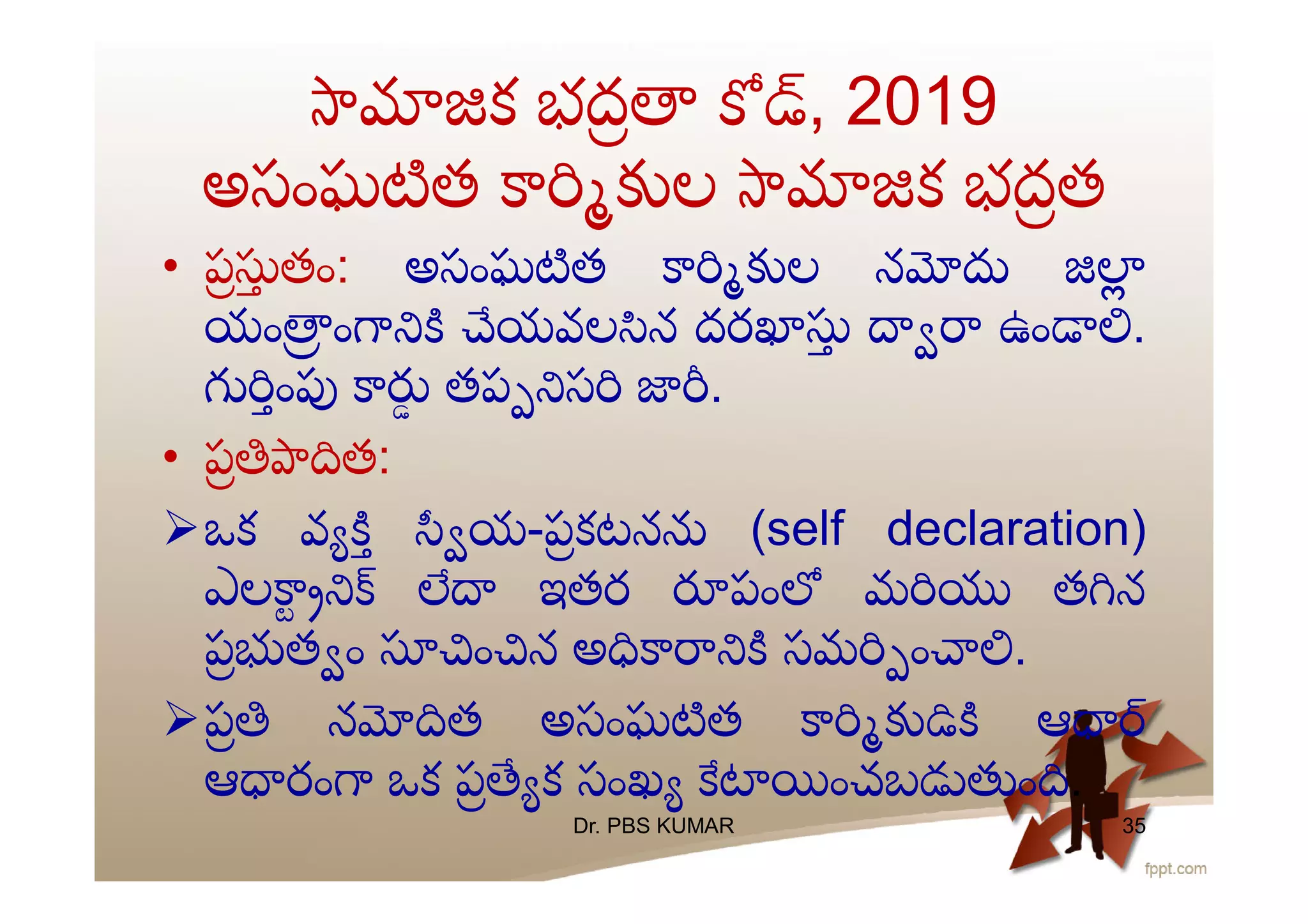 క భద , 2019
అసంఘ త ల క భదత
• ప తం: అసంఘ త ల న
యం ం యవల న దర ఉం .
ం తప స .
• ప త:
ఒక వ య-పకటన (self declaration)
ఎల ఇతర పం మ త న
ప త ం ం న అ సమ ం .
ప న త అసంఘ త ఆ
ఆ రం ఒక ప క సంఖ ంచబ ం .
Dr. PBS KUMAR 35
 