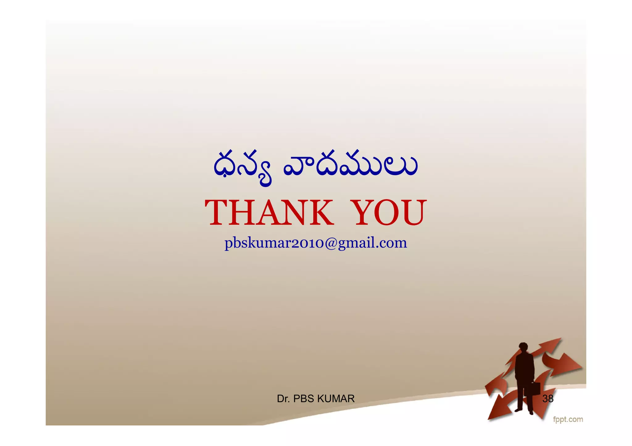 ధన ద
THANK YOU
pbskumar2010@gmail.com
Dr. PBS KUMAR 38
 
