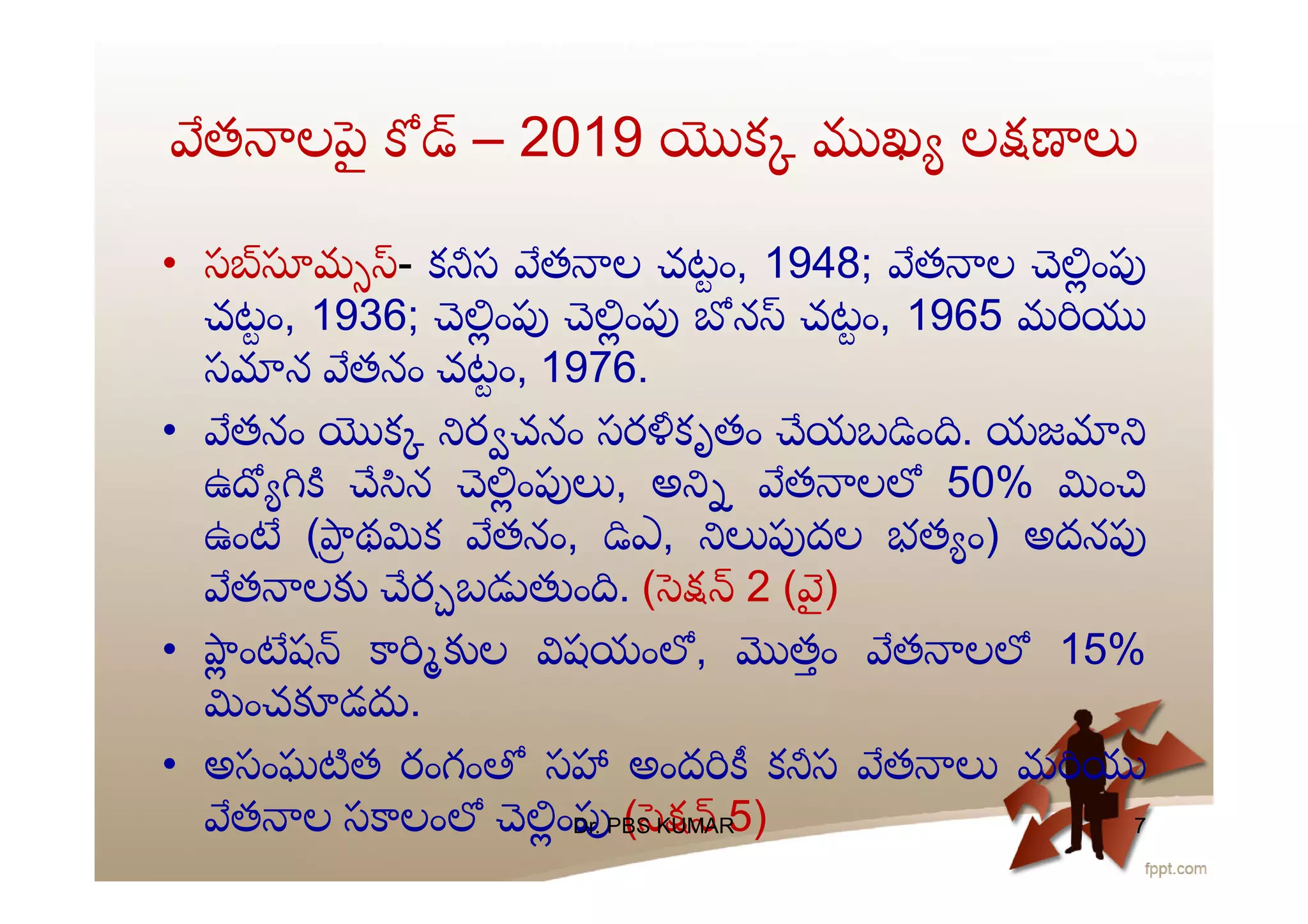త ల ౖ – 2019 క ఖ ల
• స మ - క స త ల చటం, 1948; త ల ం
చటం, 1936; ం ం న చటం, 1965 మ
స న తనం చటం, 1976.
• తనం క ర చనం సర కృతం యబ ం . యజ
ఉ న ం , అ త ల 50% ం
ఉం ( థ క తనం, ఎ, దల భత ం) అదన
త ల ర బ ం . ( 2 ( ౖ )
• ం ష ల షయం , తం త ల 15%
ంచ డ .
• అసంఘ త రంగం స అంద క స త మ
త ల స లం ం ( 5)Dr. PBS KUMAR 7
 