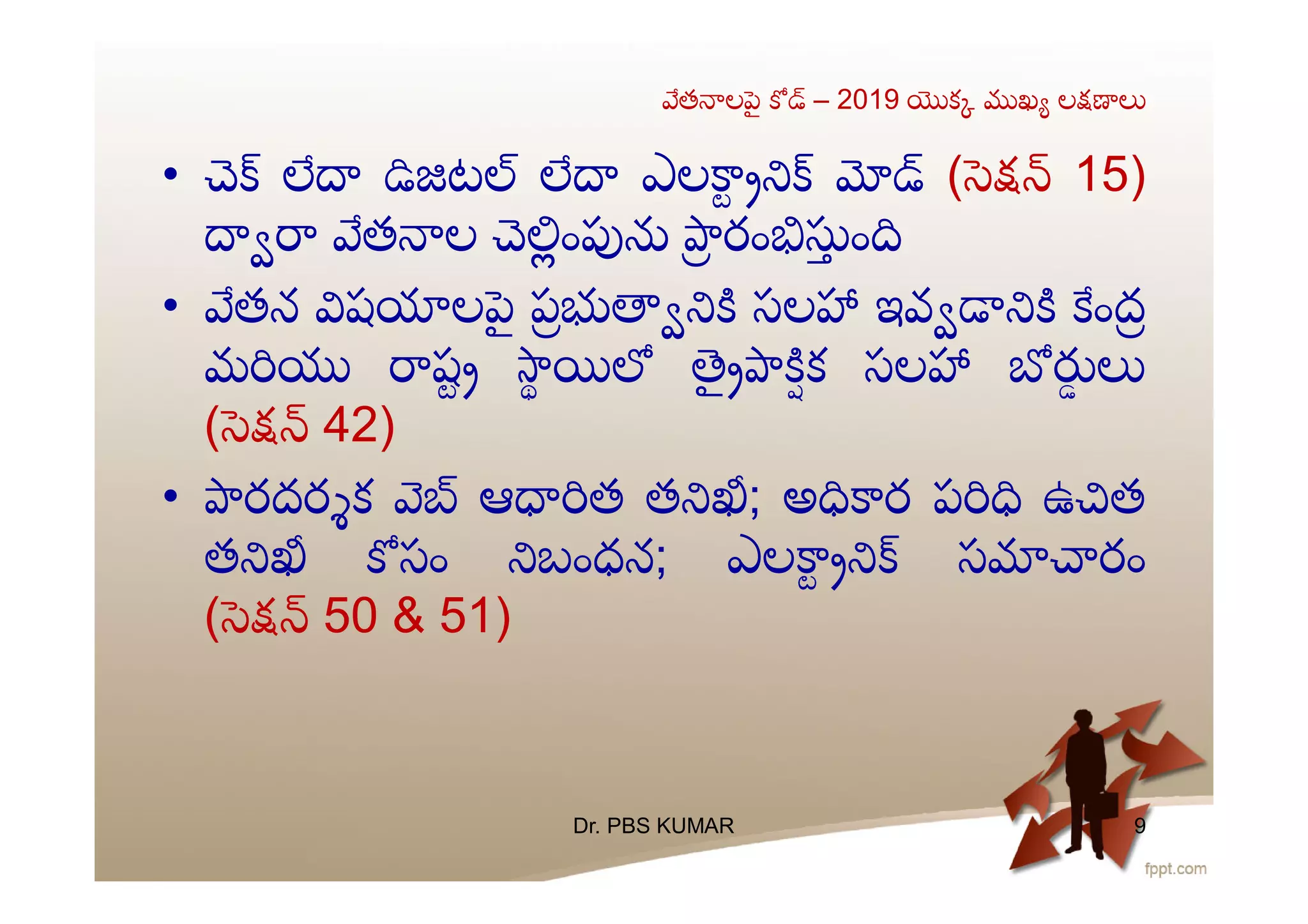 • ట ఎల ( 15)
త ల ం రం ం
• తన ష ల ౖ ప సల ఇవ ంద
మ ష ౖ క సల
( 42)
• రదర క ఆ త త ; అ ర ప ఉ త
త సం బంధన; ఎల స రం
( 50 & 51)
త ల ౖ – 2019 క ఖ ల
Dr. PBS KUMAR 9
 
