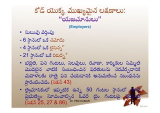 Salient features on all labour codes telugu version | PDF