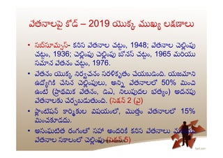 Salient features on all labour codes telugu version | PDF