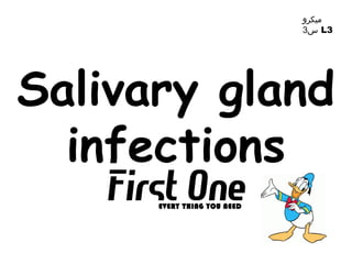 Salivary gland
infections
‫ميكرو‬
‫س‬3 L3
 