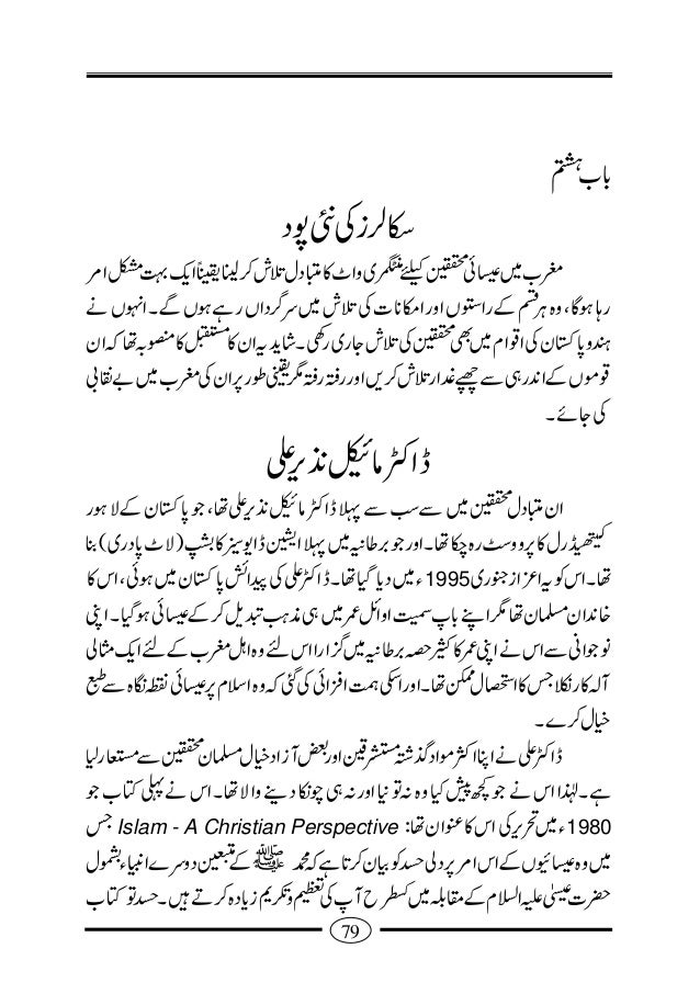 Satanic Verses By Salman Rushdie Download Satanic Verses By Salman Rushdie Download