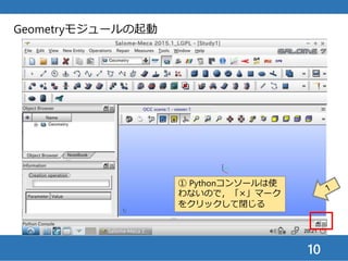 10
形状の作成
① 新しいエンティィーを開く
② 基本形状を開く
③ 直方体（Box）を選択
 