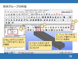 19
Geometry作成までの保存
① ファイルを開く
② 名前をつけて保存
 