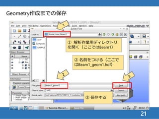 21
Meshモジュールの起動
① プルダウンメニューから
Meshを選択
 