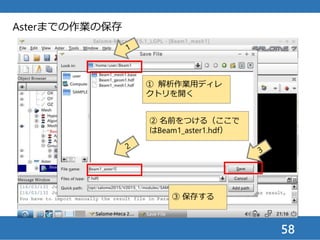 58
ParaViewファイルを開く
① ファイルメ
ニューを開く
② ParaView Fileを開く
 