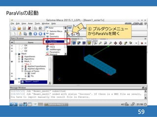 59
① *.rmedファイル
を開く
② ファイル名を確認
③ OKする
結果ファイルの読込み
 