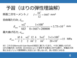 6
Salome-Mecaの起動
① Salome_mecaのアイコン
をダブルクリック
※ ここでは，Salome_Meca
2015.1（英語版）を使います
 