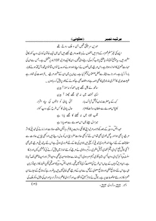 jg,u£Ò‰XzogzD¸
Z,F)›ÄZYÆ*x•2Vä!‡°{%#/õI
G‘•X~Zq{Ây¾g~gz.g»°
È6ŒìXTÐZyÅ 137 •g•XtñäÃäâŠcI6@[¥|Åg•zZà‰XZy»Zq%š
'g]Ä~»Z0Zi{ƒ@ìXZk%#/õI
G~Z,VäZLyzƒäZzgæbpZVzzpZÈ·zWw·ðƒä»!g
!gf™HìXZzg(}DÐ‰ØVÃÄHìXŒV6~ZyÆ•g%#/õI
GCdzu]ÅÙzgì
Ë÷~Ô»Wy~ÈŽÎ»ÌzìZzg!©‹œî
G
Ìì%äÆîg67™g;ƒVC
‚Bá^=-V-Ã:ñhWÛy
Z+WÄ~:Ë=ghWÛy
Wð0âàÃÑØVÅ3{ZÑZg ÈÆt|]i5ÃèWcZu!g
qw0âà»¾§b¾gz.Zg »xZkœóÐÎyg‚ª»'×Zg
»‡1~:™»=cgZì
÷ZŠwJ~ZkœóÐœ0gZì
ÇZ/zŠÛÆˆ¼²ž%šZK¯mgzZe6‡ìg;pz‰ÜÔqÑ]ZzgiâäÅp~»ZW
%#/õI
G6ÌƒZZzgt¿¡~ÌåZknžLqÑ]GŠqzVÃ$wŠï•ZzgLq,qÑ]Ð
_“ÆnZLZ0g¢zg~p~™g•ŽZyÅ’Æn¢zg~ƒCìZkntp~%#/õI
G~Ì
WˆŽl'W!Š~ÔÜW,~ÔÕ1~ÔgixgŠzß~ä%#/õI
GÃ6Z0Zi~7™äÅÃlXZzgä
ŸïZºW!Š~Ôz©ZdÔ•á@Ý~Ô²Z%zƒ~ÔWwgŸÐƒ@ƒZu~•Ôz©ZºÔZzgZyÃuÐö
E
JWY@
ìXZy%šÍ-VÆŒVZk§bÅÅ¤~Â7¶XŽÇZ/zŠÛ»z¶pZÖg»fg=Âi!y
„ìZkn0ùŠZzg0ùs~Æ¿ÐZyÆ%#/õI
GÌ{à7•t¢zgìž0ùÆOñZy
ÄZY»izg6ñç¬]6ìXŽläZâx@ðÃZz[ZzgWiZŠ~»D'ŠZgŒÛZgŠcZzgZyÅVwŠnoÅ
™‰×çÞo—
âY 3102 âYX•Ûzg~ Šc2102( 61 )
Ú†$näÞÛf†
 