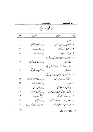 z„
™‰×çÞo—
âY 3102 âYX•Ûzg~ Šc2102(3)
Ú†$näÞÛf†
Ñg •
1
2
3
4
5
6
7
8
9
01
11
21
31
p}
ZŠZgt
¯ÄŠÛ~Z‚2»"3ð
GEOq
%#/õI
G~Å¤~
%#/õI
GÅ)1]
ZgŠz%šZzgÃgÏZÖpzFZI%Zë
I
0ŠÛ
ÆÚø~
gUðZŠ[»gz×*g{LLâ<óó6Zq
¤]Z:Ã
Z*Š‡°ß~»•,œ~{~~®
%šÍð~ZqZë»g*)
Z&4k5é EGG]
÷Z/ZzgrÍð»®
Žl'W!Š~ÅseXÇq¢~
ZgŠz%šZzg)~W’
ZgŠz%šsegzZeZzggzdô
%šŠgqw|]ZmZ?x
™
4
5
21
81
92
73
54
65
26
67
58
29
311
*yóg
6zW©„kÝ~
6zW•ág[gŠzß~
6zWZZ£Ãˆ
6zW¦·(Š]Ý~
ñÑ*Œ„k¡]
6zW¦·³mZ-+@
6zW·iâyWigŠ{
Z/ZËt 6zW
6zWaZâxgç~
eZËxZ%zƒ~
6zW*ÑÝ~
ñÑ*¦ZzÑŠŒÐZ%zƒ~
 