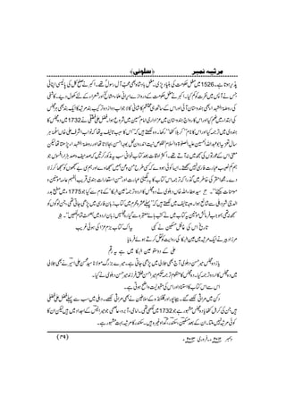 ~hÓ#ÖÅãŠ7~Xh!Š•á{ÌBMwgÎwå¸XZºä*ÀÅ0ŒZCð 1526 5kƒ@ìX
TäM:~Ð]ÃÁHXZºähÓ#ÖÆŠgzZi}ZkZãfYxYZzgÄZYÆnÅwŠbX»4
Ågzvî EGZÅg<å IXZYÌyz*yMðZzgZkÆ‚B„W»•áã»ÑŽZ[ŠzZiŠ{FIÈ%š»ZqÈÌCÙ>
~Š{>» 1732 ÅZ’ZY~æHZzgZk»gzZ`yz*y~³ZŠZg~Zâx@~ÑzqƒZXaZ˜ä
yz~~FÀHZzgZk»*xLL™šsóóg3Xz{˜•žLLZk»:@;tåžâZ[ZÑsZ{VŽCÙ
‚w±tZ1†ZvZŸmZ}>zZ?x
+CÒð
EE
m+Z0gzyû1zZŒOÑ@åZzggzvî EGZÅg<å IXZY7kåp
pZkÆúgÂVÅ™~:MD¸XZÒZz‡]ˆÂ[pZãƒtèÃg™'žœ-zœDÙZgZkŽ
ëÁ‚„g]ÃgÏ7BXZ(Ãðƒz}žË§bðzù…Œz}ZzgëÏ"õVÃŒ™¥Ñ
Š}XíZ¢Å{§~*gZžFÀZkÂ[»/g
&»4-ö
EY
GE
0„g]ZzgŒZ7gZ]y~ŒÛdZx¬)ñÝz
Y~-$g 1775 ño]<óóX4C¦«YZv{VŠŠ~äŠ{>»ZgŠzFÀLÐZÅ1¹é EóÆ*xÐHŽ
Z-9öEWàŠ‹Ð•áùƒZXzz@;~˜•žLL¬‚{øx~Â[i!yÃgÏ~7SYC¶ÔXßÍVÃ
5C ¶®Z•ÛâöñÝtÂ[~äÃ;ñx{ÐŠg{·i!yZgŠz~FÓxKóóX ™:
tZuÂ[)x³ZÅƒð¾d @gõZkÅ¸…¨ä½
%iZŠÛäZq%š~ÐZÅ1¹é EÅgzZeÃÜ™Dƒñ•Ûâc
ZÆŠz2ÐZÅ1¹é E~ìtg¶
ciŠ{>÷ŒŠŠ~M`Ì°à~7SYCìX÷})gvñÑ*¦íZZ§äÌ°à
~Š{>»ZgŠzFÀHXŠ{>»àxFÀœ÷ZŒ»•Ûi0÷ŒŠŠ~äHX
ZkÐZkÂ[»Z÷ŠZzgZkÅ=qzZãƒCìX
ŠÁ~%ZO‘‰X›7gZzg¯Ó½5åEH{ÆsväÌ%ZO‘XŠ‹~ƒÐ¬aZ˜
~è¶XZâòÔM'zÔ¬
t+öŽ÷Z/ÆZ]ZŠ~•pZy» 1732 •XÅ™.ÞscŠ{>•gìŽ
Ãð%š7MXZyÆˆ¨ÔgÔ¢Zz){•Xg»%š¹•gìX
™‰×çÞo—
âY 3102 âYX•Ûzg~ Šc2102( 94 )
Ú†$näÞÛf†
 