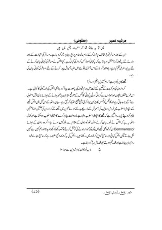 ~ÂtY}åž|]zí~•
ZkÆˆ)•Û¯`#³6ú™ÆZâx¬Ê-.¨é GGx6ZKYy•g™ŠêìX)•ÛÅÞŠ]Æˆ
øgñntê™*ÂƒY@ìžt¹ãZ¹¾™ŠZgÅ¹ãìXHZ/ä)•ÛÅ¹ãÒy™äÆ
nt7gZ%šÄHìÔczZ¢œî G0™šÆZkWy~z¸´~Z˜WölaZ™äÆn)•ÛÅ¹ãÒyÅ
ìX
®»‹zÃyì?Zâx@ðcZb)•Û?
™ŠZgzVÅ%œeÆçÆe~°ÄêÅtßg]aZ™ŠbÌZ/ÅrÍð»¾wìX
Zk§bZèVZzgñhzVÐ¦gCƒðt¹ã¯!Æáµ£â]6IYäÆOñ(~plZ|!
ÐWÐ(|YCìZzg¯!Ã®»c‚z™5zäsZ(g™gìXÒyzZ§ÆZk¿~Z/®
ÆãŠ~Z|[~•Ûz¦Z‚2ÅWölÆfg)$sƒñMy~®Æ™ŠZgzVÅõZzgâ´
ªCÙ™Šï•XzZãgìž®»ãŠ~Z|[z„ìŽgzZeÒy™ä»VàZ|[ƒYìZzg¾w
zZ§tìžZ/ärÒy™Dz‰ÜpŠÃgZz~Æ£xÐ—7ƒäŠcÔZ¤z{gZz~ÆOñ
0™pŠÌ®~((%ŠZgƒäÅÃÒ™DÂr¼»¼ƒY@Zzgë}Ð} Commentator
òYDpZ/¹ãZzg‚ìÃZK¤Ä~gn•XZ/Åt¤ÄZâ¢oìž‚ìOñpŠ
gZz~0Y@ìZzgr»ƒD„rÑzq™ŠêìX
ZâŽZV*˜Š,Ð]ZƒZ q
™‰×çÞo—
âY 3102 âYX•Ûzg~ Šc2102( 57 )
Ú†$näÞÛf†
 