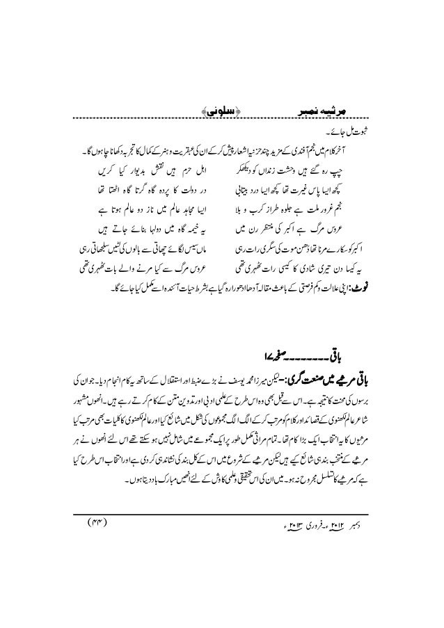 Salooni Dec 12 Feb 13