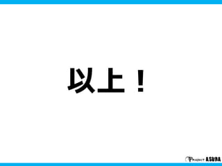 以上！
 