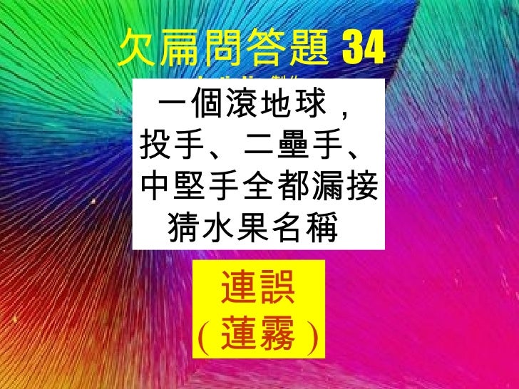 S A M 很棒的腦筋急轉彎