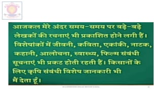 M.V.HERWADKAR ENGLISH MEDIUM SCHOOL 15
 