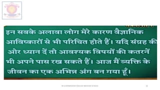 M.V.HERWADKAR ENGLISH MEDIUM SCHOOL 16
 