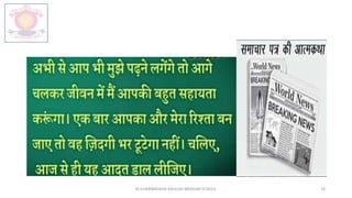 M.V.HERWADKAR ENGLISH MEDIUM SCHOOL 18
 