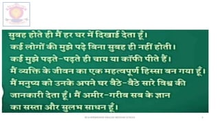 M.V.HERWADKAR ENGLISH MEDIUM SCHOOL 5
 