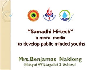 ““Samadhi Hi-tech”Samadhi Hi-tech”
a moral mediaa moral media
to develop public minded youthsto develop public minded youths
 