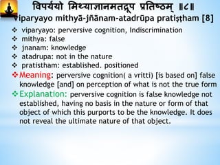Perversive Samadhi pada | PPTX
