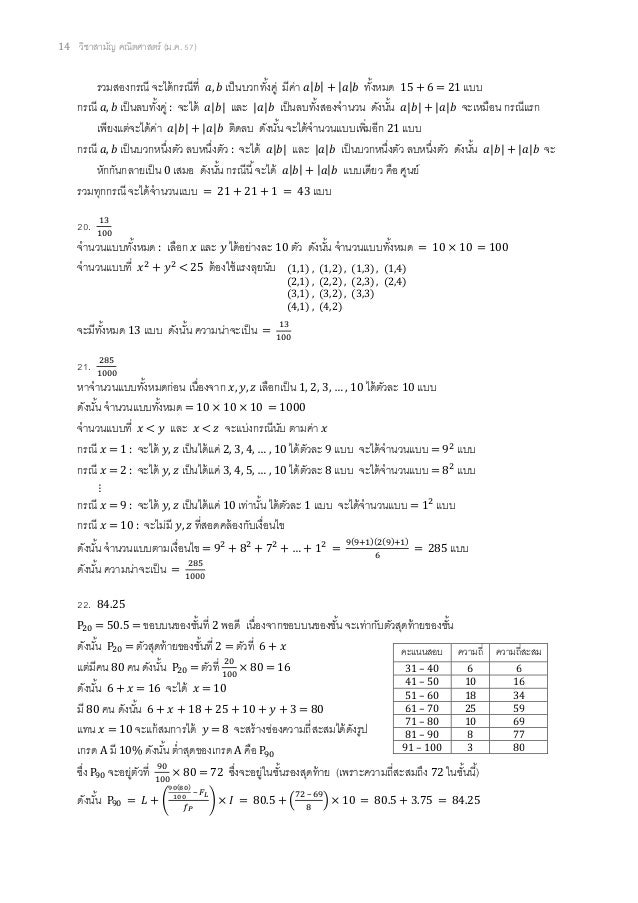 212-82科目対策