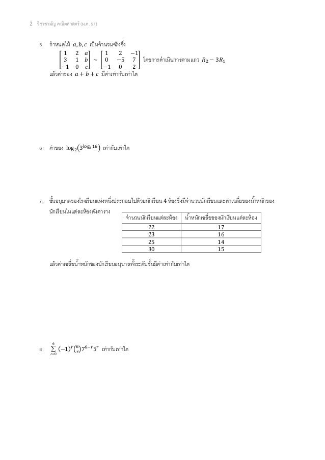 156-315.81 Testantworten