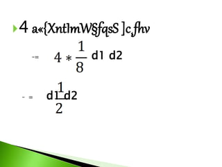 4 a«{XntImW§fqsS ]c¸fhv 
-= d1 d2 
- = d1 d2 
 