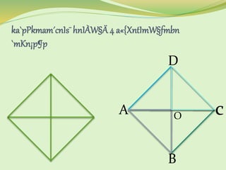 ka`pPkmam´cnIs¯ hnIÀW§Ä 4 a«{XntImW§fmbn 
`mKn¡p¶p 
A 
D 
c O 
B 
 