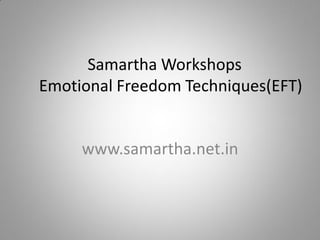 Samartha Workshops
Emotional Freedom Techniques(EFT)


     www.samartha.net.in
 