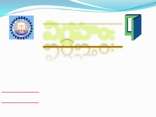 తెలుగు వ్యాకరణం Samasalu