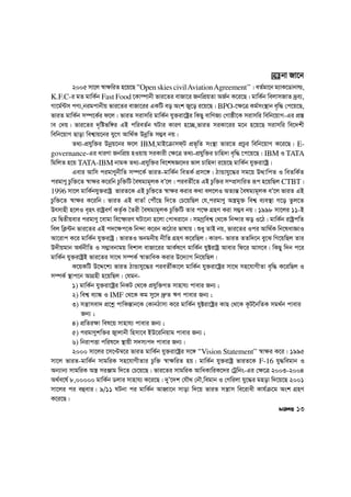 2005 mv‡j ¯^v¶wiZ n‡q‡Q ÔÔOpen skies civilAviationAgreement’’| eZ©gv‡b g¨vK‡Wvbvì,
K.F.C-i gZ gvwK©b Fast Food ‡Kv¤úvbx fvi‡Zi evRv‡i RbwcÖqZv AR©b K‡i‡Q| gvwK©b wejvmRvZ `ªe¨,
Mv‡g©›Um cY¨,bigcvbxq fvi‡Zi evRv‡ii GKwU eo Ask Ry‡o i‡q‡Q| BPO-‡¶‡Î Kg©ms¯’vb e„w× †c‡q‡Q,
fviZ gvwK©b m¤ú‡K©i d‡j| fviZ mivmwi gvwK©b hy³iv‡óªi wKQy evwYR¨ †Mvôx‡K mivmwi wewb‡qvM-Gi cÖ¯—
ve †`q| fvi‡Zi `„wófw½i GB cwieZ©b NUvi KviY n‡”Q,fviZ miKv‡ii g‡b n‡q‡Q mivmwi we‡`kx
wewb‡qvM Qvov wek¦vq‡bi hy‡M Avw_©K DbœwZ m¤¢e bq|
Z_¨-cÖhyw³i Dbœq‡bi d‡j IBM,gvB‡µvmd&U cÖf„wZ ms¯’v fvi‡Z cÖPzi wewb‡qvM K‡i‡Q| E-
governance-Gi aviYv RbwcÖq nIqvq miKvix †¶‡Î Z_¨-cÖhyw³i Pvwn`v e„w× ‡c‡q‡Q| IBM I TATA
wgwjZ n‡q TATA-IBM bvgK Z_¨-cÖhyw³i we‡klÁ‡`i fvj Pvwn`v i‡q‡Q gvwK©b hy³iv‡óª|
Gevi Avwm cigvYybxwZ m¤ú‡K© fviZ-gvwK©b weZK© cÖm‡½| VvÛvhy‡×i mg‡q DÌvwcZ I weZwK©Z
cigvYy Pzw³‡Z ¯^v¶i K‡iwb Pzw³wU ˆelg¨g~jK eÕ‡j| cieZx©‡Z GB Pzw³i m¤cÖmvwiZ iƒc n‡qwQj CTBT|
1996 mv‡j gvwK©bhy³ivóª fviZ‡K GB Pzw³‡Z ¯^v¶i Kivi K_v ej‡jI AZ¨š— ˆelg¨g~jK eÕ‡j fviZ GB
Pzw³‡Z ¯^v¶i K‡iwb| fviZ GB evZv© †cŠu‡Q w`‡Z †P‡qwQj †h,cigvYy A¯¿gy³ wek¦ e¨e¯’v M‡o Zzj‡Z
Drmvnx n‡jI e„nr ivóªeM© KZ…©K ˆZix ˆelg¨g~jK Pzw³wU Zvi c‡¶ MÖnY Kiv m¤¢e bq| 1998 mv‡ji 11-B
†g wØZxqevi cigvYy ‡evgv we‡ùviY NUv‡bv n‡jv †cvLiv‡b| mgMªwek¦ †_‡K wb›`vi So I‡V| gvwK©b ivóªcwZ
wej wK¬›Ub fvi‡Zi GB c`‡¶c‡K wb›`v K‡ib K‡Vvi fvlvq| ïay ZvB bq, fvi‡Zi Ici Avw_©K wb‡lavÁvI
Av‡ivc K‡i gvwK©b hy³ivóª| fviZI Abgbxq bxwZ MÖnY K‡iwQj| KviY- fviZ ZZw`‡b ey‡S wM‡qwQj Zvi
D`xqgvb A_©bxwZ I m¤¢vebvgq wekvj evRv‡ii AvK©l‡Y gvwK©b hy±ivóª Avevi wd‡i Avm‡e| wKQy w`b c‡i
gvwK©b hy³ivóªB fvi‡Zi mv‡_ m¤úK© ¯^vfvweK Kivi D‡`¨vM wb‡qwQj|
K‡qKwU D‡Ï‡k¨ fviZ VvÛvhy‡×i cieZx©Kv‡j gvwK©b hy³iv‡óªi mv‡_ mn‡hvMxZv e„w× K‡iwQj I
m¤úK© ¯’vc‡b AvMÖnx n‡qwQj| †hgb-
1) gvwK©b hy³iv‡óªi wbKU †_‡K cÖhyw³MZ mvnvh¨ cvevi Rb¨ ;
2) wek¦ e¨v¼ I IMF †_‡K Kg my‡` `ª“Z FY cvevi Rb¨ ;
3) mš¿vmev` cÖ‡kœ cvwK¯—vb‡K †KvbVvmv K‡i gvwK©b hy±iv‡óªi KvQ †_‡K K‚U‰bwZK mg_©b cvevi
Rb¨ ;
4) cÖwZi¶v wel‡q mvnvh¨ cvevi Rb¨ ;
5) cigvYykw³i R¡vjvbx wnmv‡e BD‡iwbqvg cvevi Rb¨ ;
6) wbivcËv cwil‡` ¯’vqx m`m¨c` cvevi Rb¨|
2000 mv‡ji ‡m‡Þ¤^‡i fviZ gvwK©b hy³iv‡óªi m‡½ ÔÔVision Statement” ¯^v¶i K‡i| 1995
mv‡j fviZ-gvwK©b mvgwiK mn‡hvMxZvi Pzw³ ¯^v¶wiZ nq| gvwK©b hy³ivóª fviZ‡K F-16 hy×wegvb I
Ab¨vb¨ mvgwiK A¯¿ miÄvg w`‡Z †P‡q‡Q| fvi‡Zi mvgwiK AvwaKvwiK‡`i †Uªwbs-Gi †¶‡Î 2003-2004
A_©e‡l© 8,00000 gvwK©b Wjvi mvnvh¨ K‡i‡Q| `yÕ‡`k †hŠ_ †bŠ,wegvb I †Mwijv hy‡×i gnov w`‡q‡Q 2001
mv‡ji ci eûevi| 9/11 NUbv ci gvwK©b AvnŸv‡b mvov w`‡q fviZ mš¿vm we‡ivax Kvh©µ‡g Ask MÖnY
K‡i‡Q|
‡K bv Rv‡b
13
 