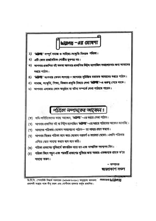 wW.wU.wc. †¯úkvwjó wm×v_© mi`v‡ii (9593470260) AvbyK‚‡j¨ RvgZjv
cÖKvkbx ms¯’vi c‡¶ `xcy gÛj Ges †Mvcxbv_ nvj`vi KZ©„K cÖKvwkZ|
 