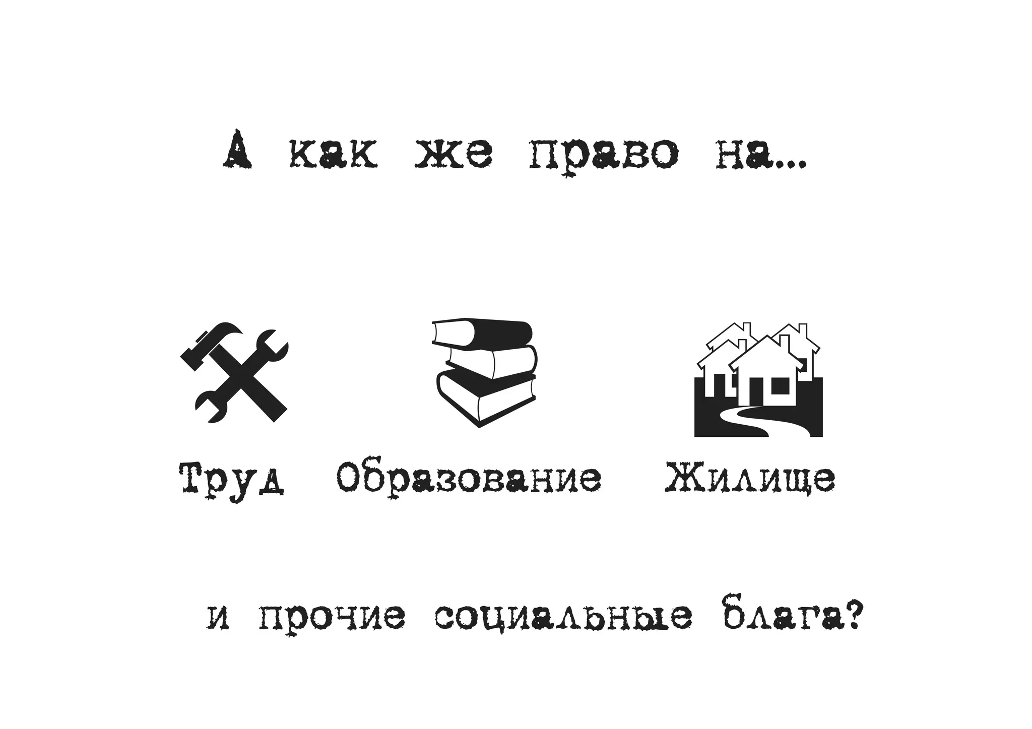 Либертарианское самбо