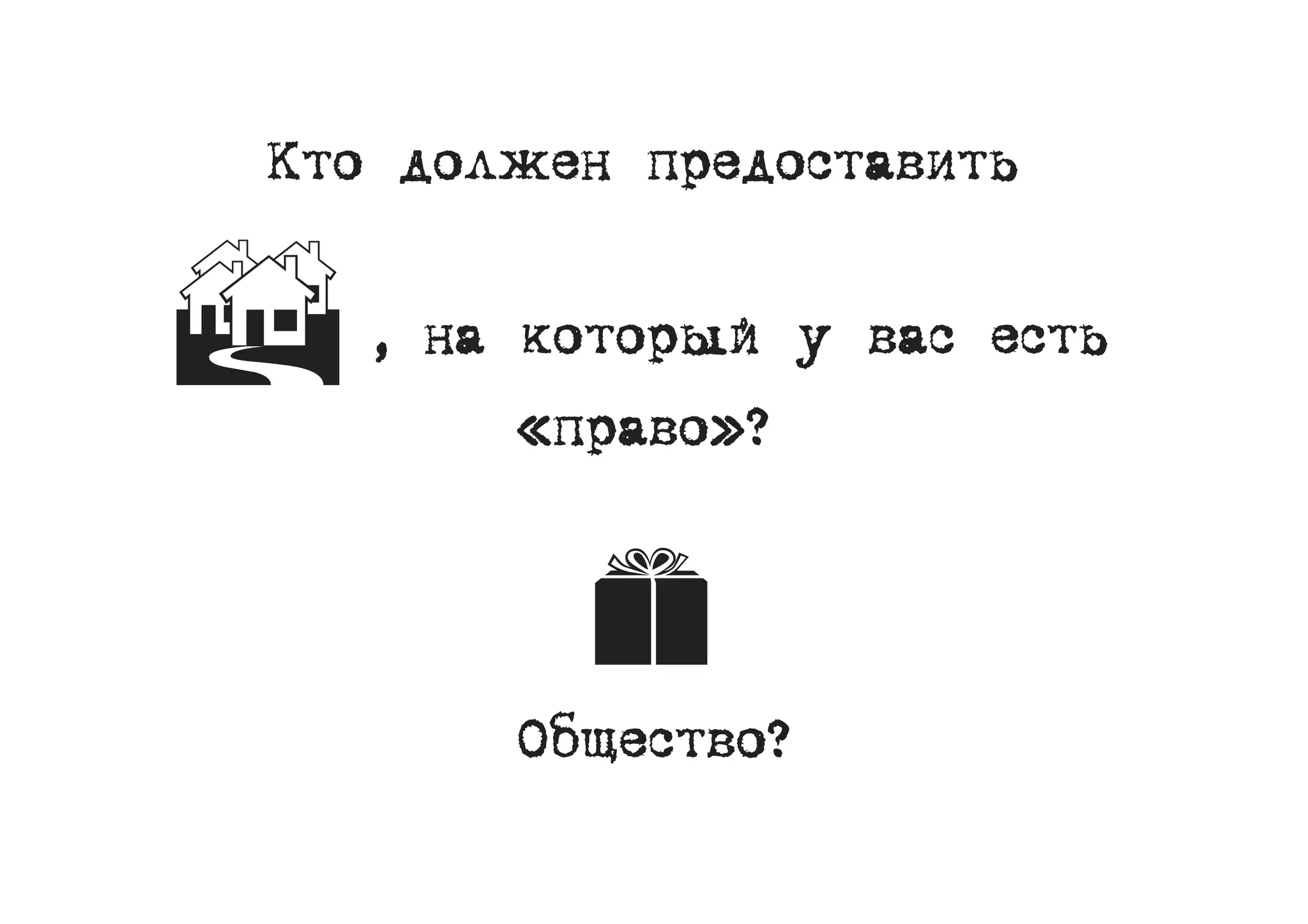 Либертарианское самбо