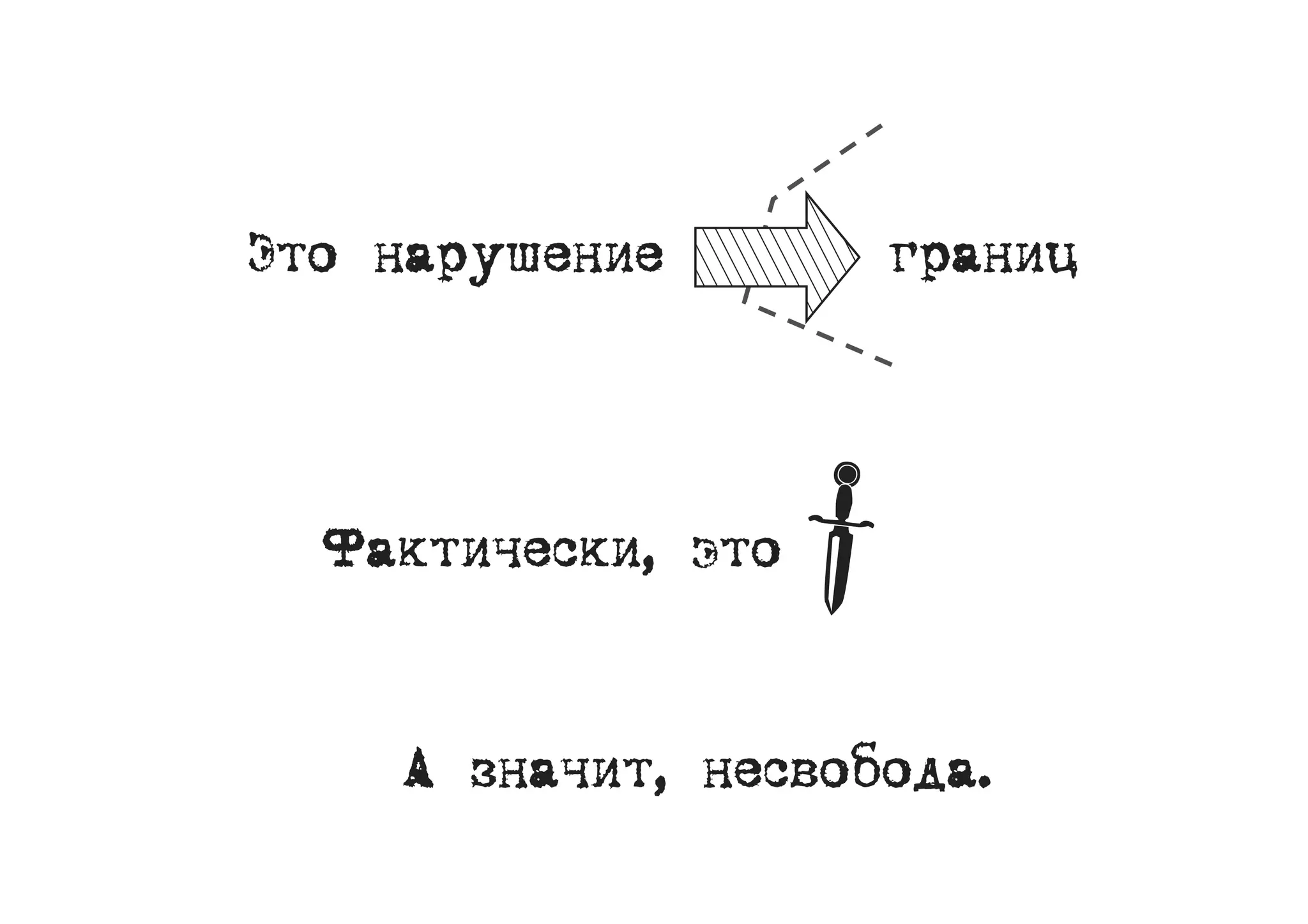 Либертарианское самбо