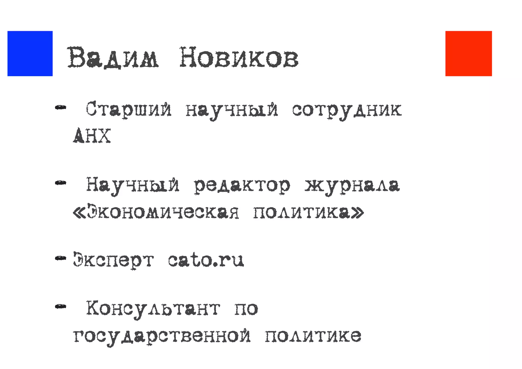 Либертарианское самбо