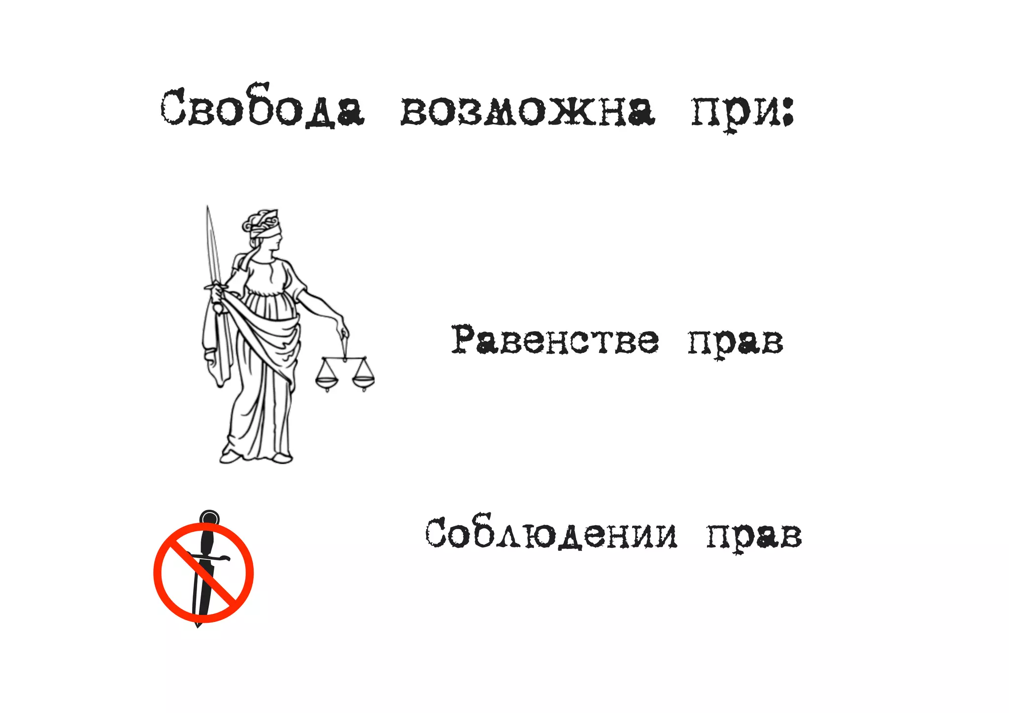 Либертарианское самбо