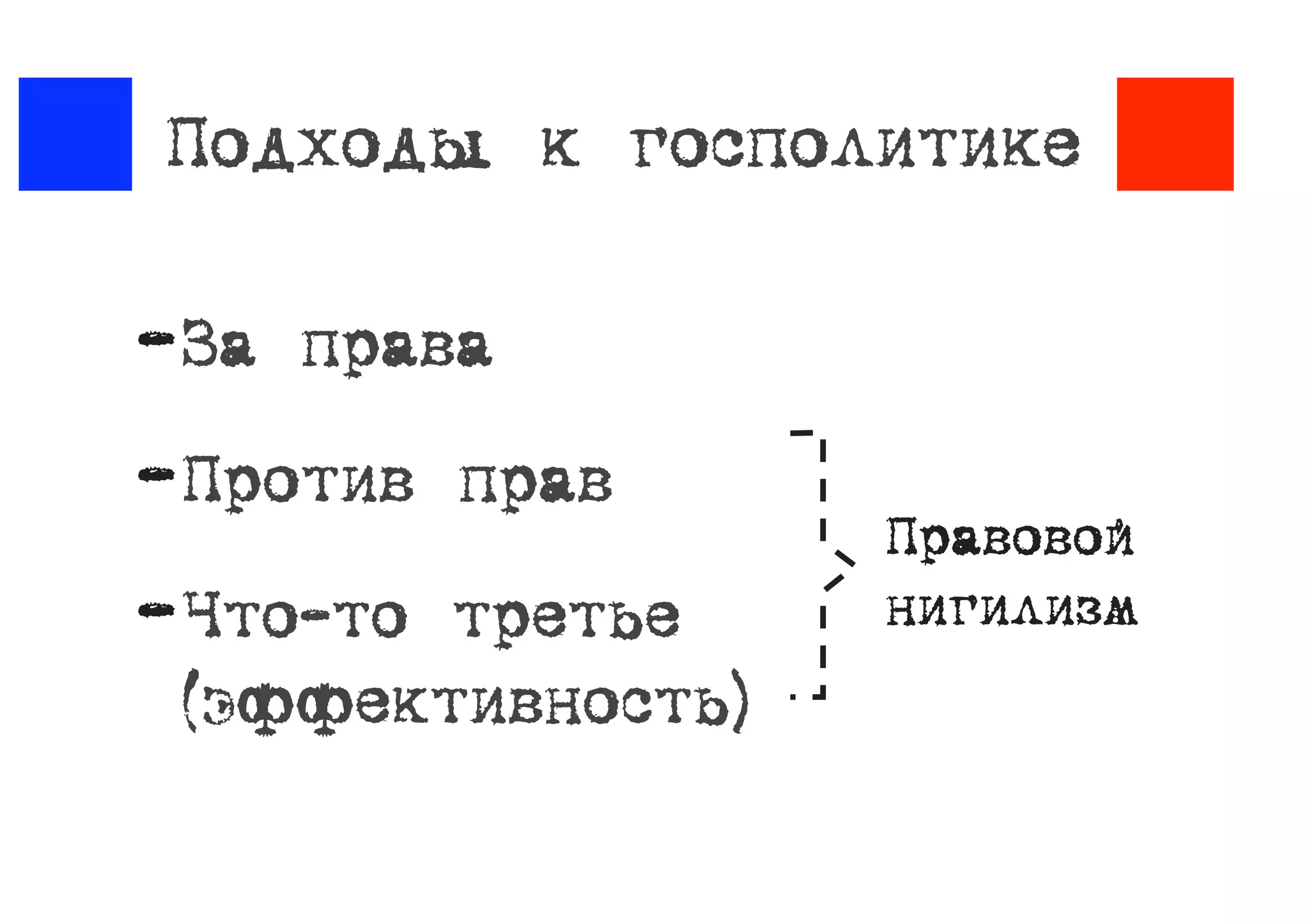 Либертарианское самбо