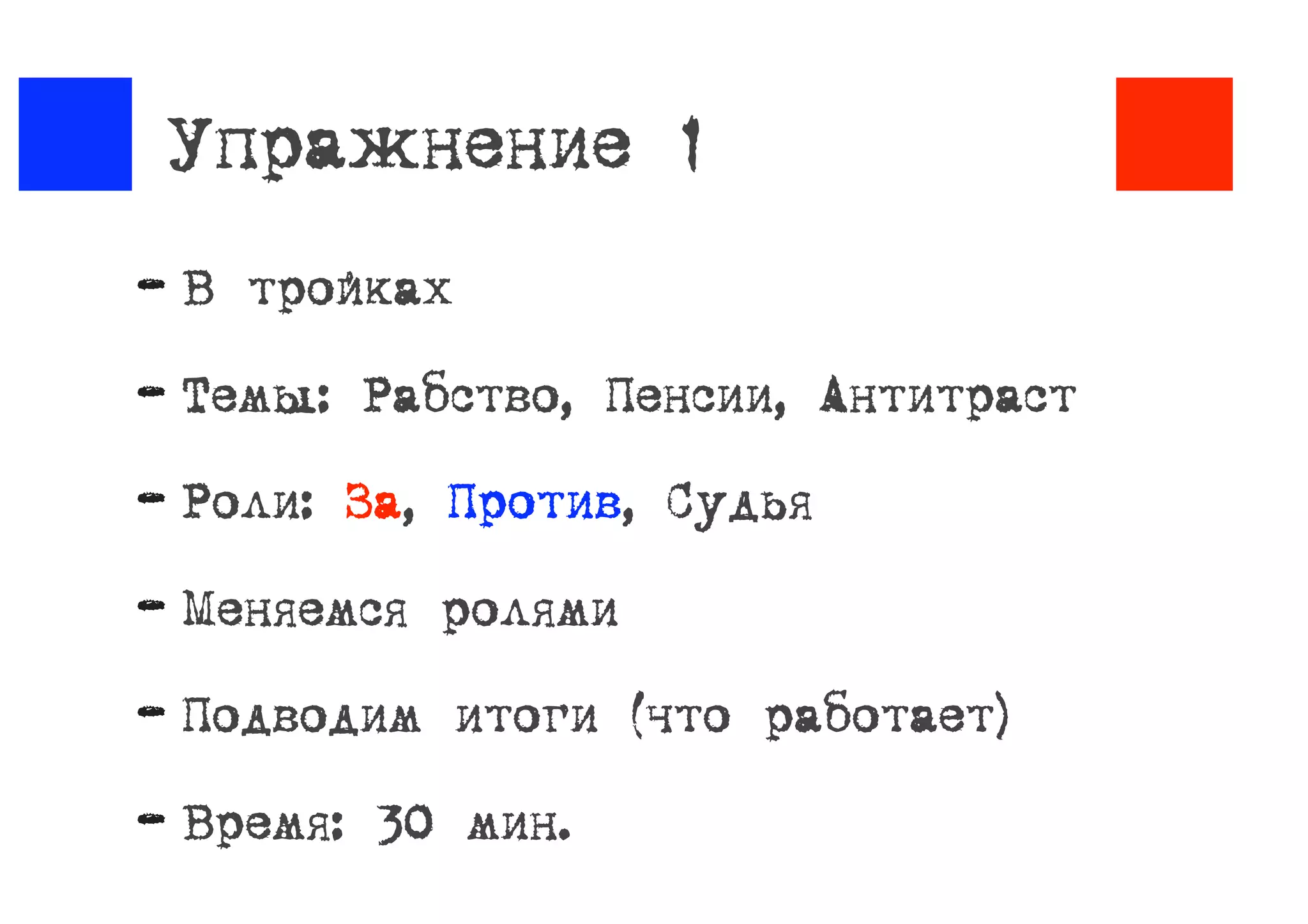 Либертарианское самбо