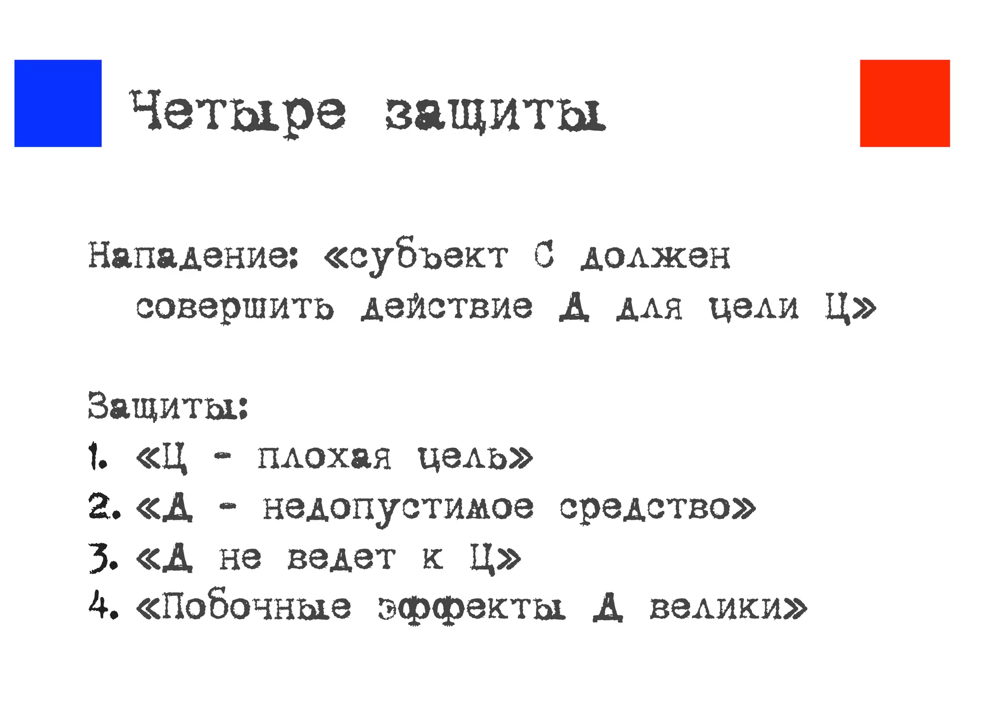 Либертарианское самбо