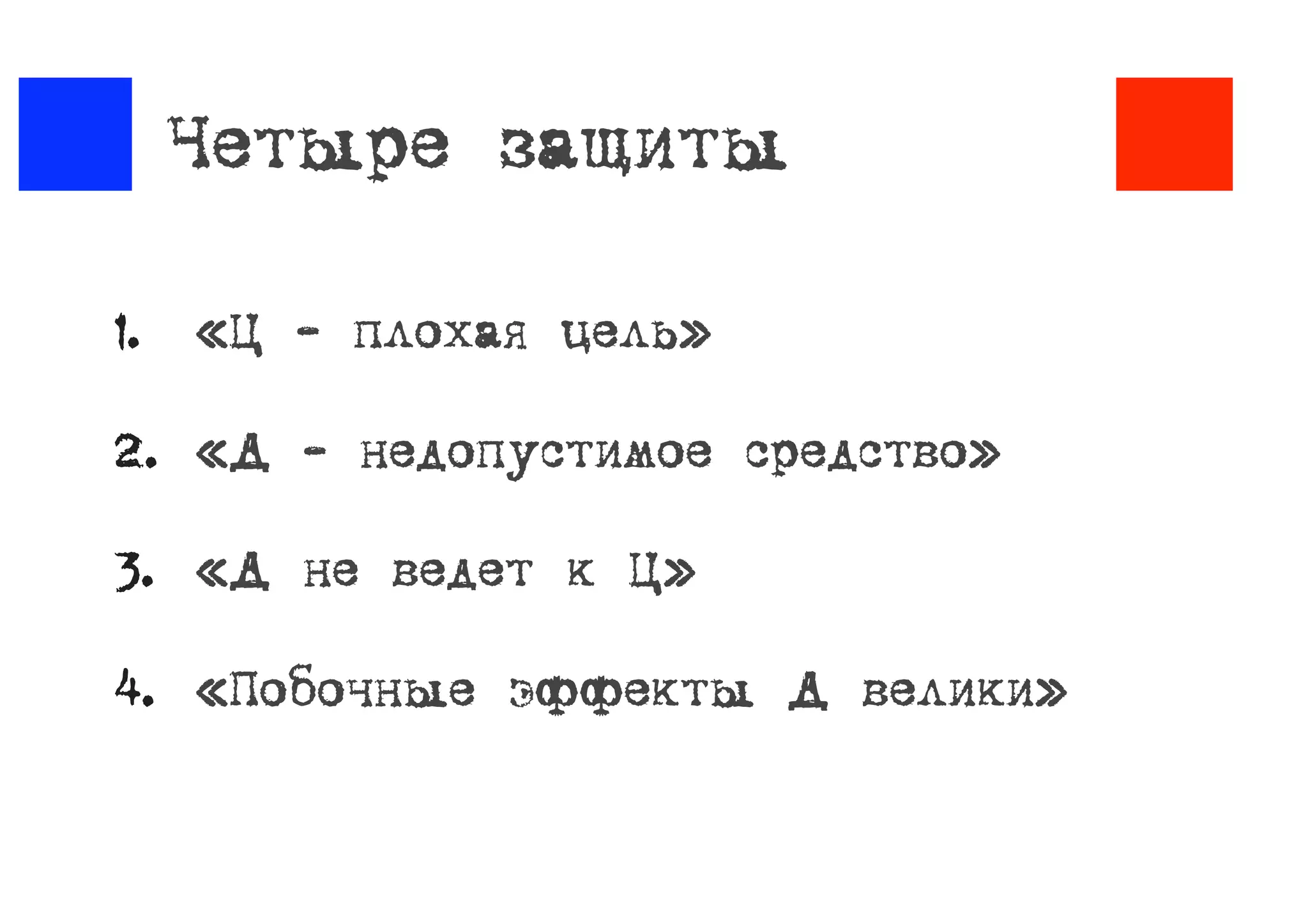 Либертарианское самбо