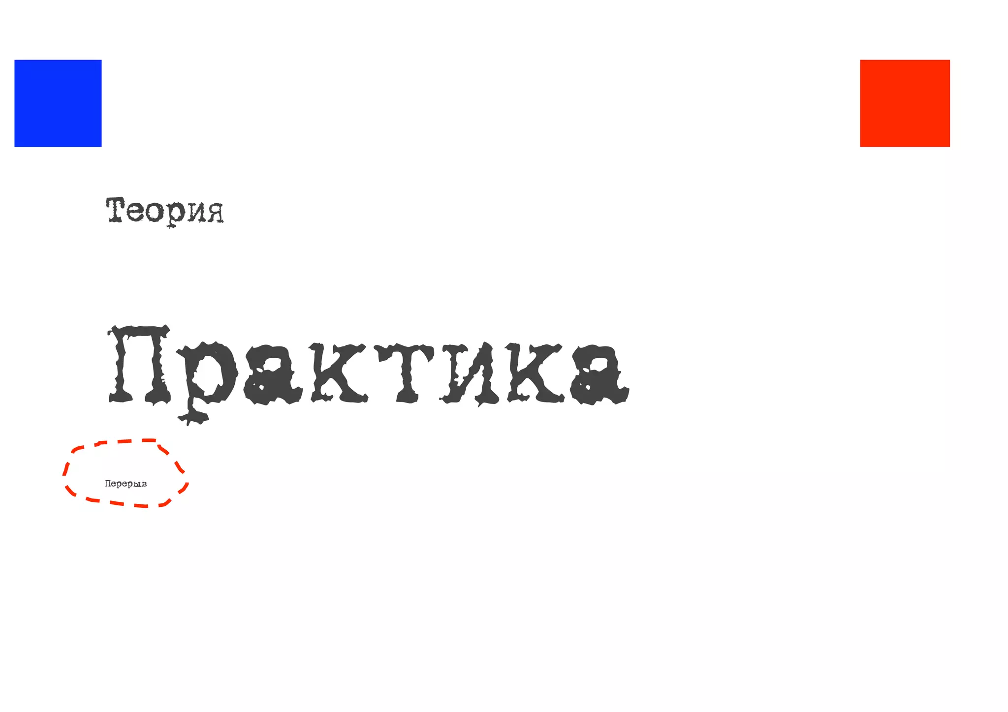 Либертарианское самбо