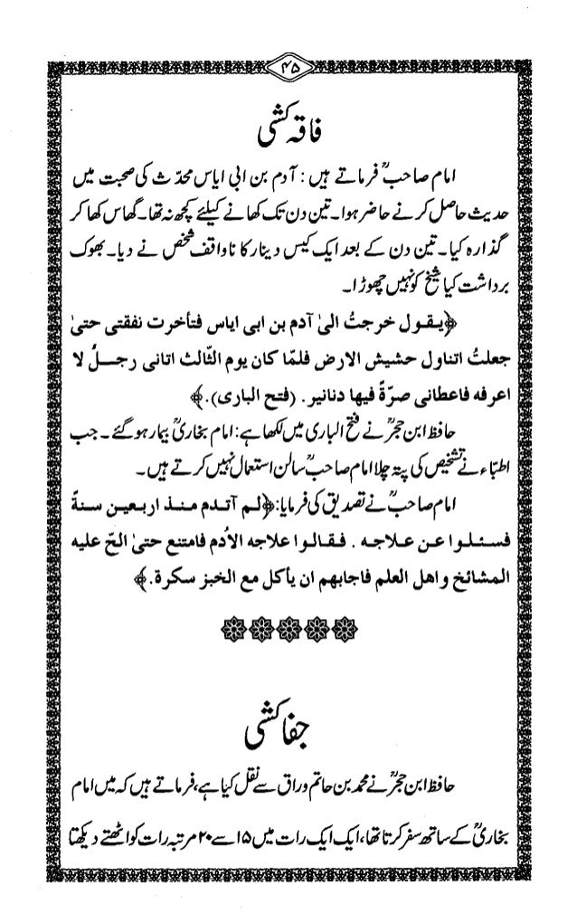 e 1 fj j1j sameen ud darari e 1 fj j1j sameen ud darari