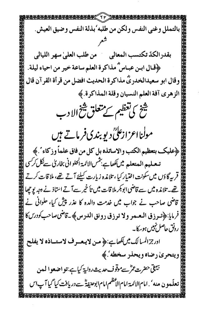 Sameen Ud Darari Sameen Ud Darari