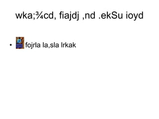 wka;¾cd, fiajdj ,nd .ekSu ioyd fojrla la,sla lrkak 