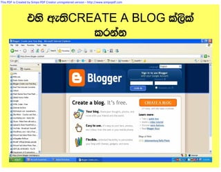 This PDF is Created by Simpo PDF Creator unregistered version - http://www.simpopdf.com




                   tys we;sCREATE A BLOG la,sla
                              lrkak
 